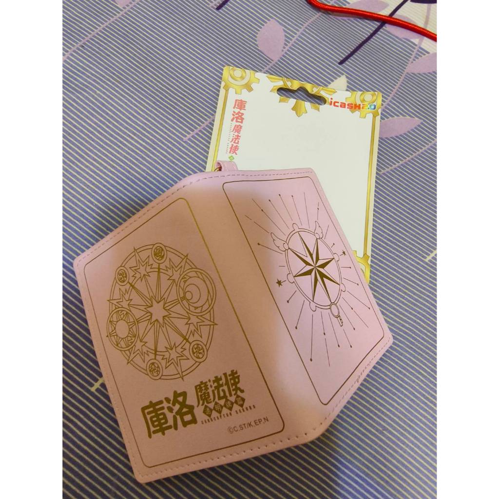 *庫洛魔法使*庫洛魔法使悠遊卡 庫洛魔法書悠遊卡 庫洛魔法使卡夾型 稀有悠遊卡