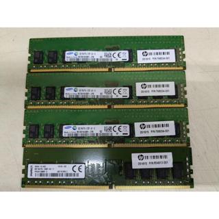 (衝評價出清) 各大廠 桌上型記憶體 DDR4 2133 8G 二手良品 新竹或桃園可取