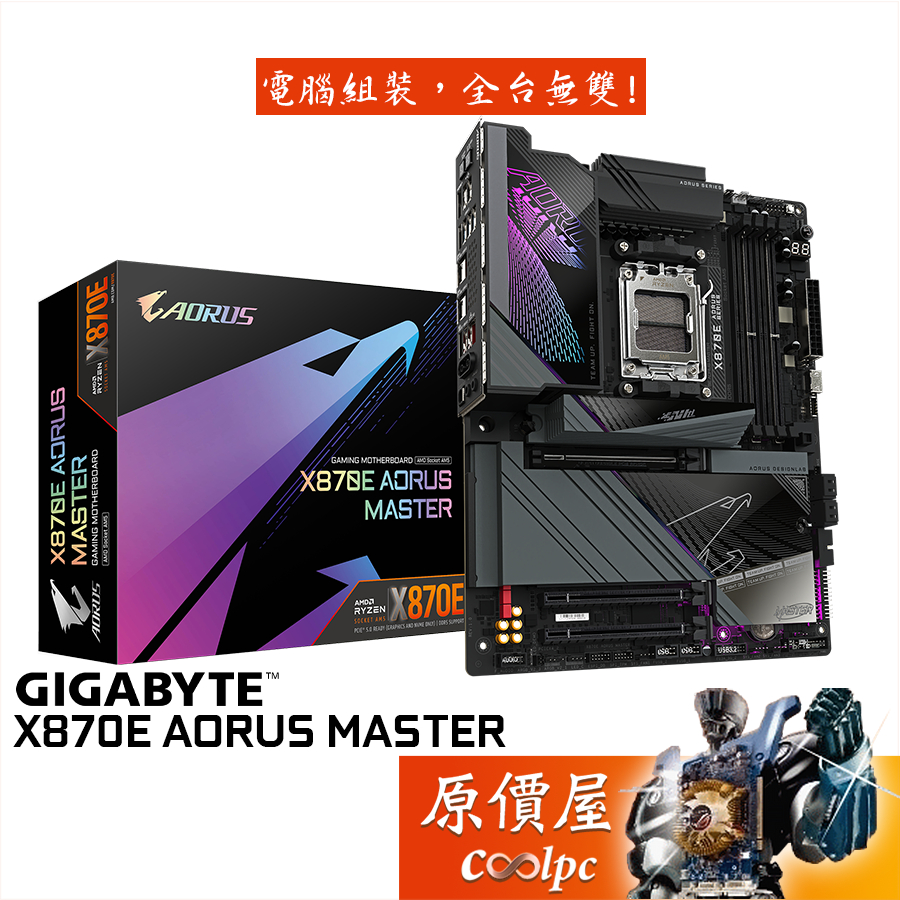 Gigabyte X870E AORUS MASTER AM5 主機板 - AMD Ryzen 9000 系列支援, PCIe 5.0 x16, DDR5 256GB