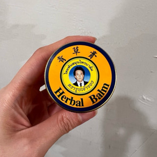泰國代購 秘書佛寺 青草按摩油膏