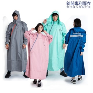 奧德蒙 雙拉鍊斜開連身雨衣 outperform 去去雨水走 D1 一件式雨衣 防水 雨衣 連身雨衣 機車雨衣／23番