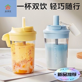 樂扣珍奶隨行 珍奶杯 吸管杯 樂扣杯 隨行杯 環保杯 咖啡杯 水杯 冰霸杯 保溫杯子 雙飲冰霸杯 304樂扣樂扣吸管杯孕