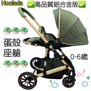 🥗臺灣現貨+預購/附電子發票🥗高品質嬰兒推車高景觀推車娃娃車兒童推車雙向推行手推車簡易折疊可坐可躺寶寶推車嬰兒童車