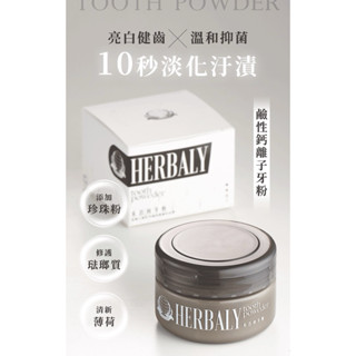 禾百利牙粉✨✨現貨秒出💥三瓶更優惠❗️牙黃救心 牙齒美白✨