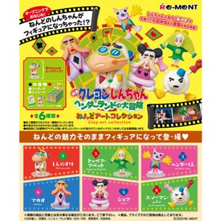𓅓MOCHO𓅓 現貨 Re-ment 盒玩 蠟筆小新：搞怪遊樂園大冒險黏土公仔 中盒6入 單盒