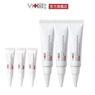 薇佳 微晶3D全能淡斑精華15gx3+旅行瓶x3 乙基維他命C 美白 淡斑