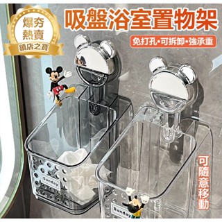 【真空吸盤】吸盤式置物架 瀝水架 免打孔 浴室置物架 壁掛置物架 衛生間收納架 浴室收納 吸盤掛籃 浴室瀝水架