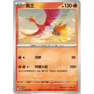 🔥超殺特價🔥 鳳王 新版 蒼炎刃鬼禮盒 ptcg 寶可夢卡 寶可夢卡牌遊戲
