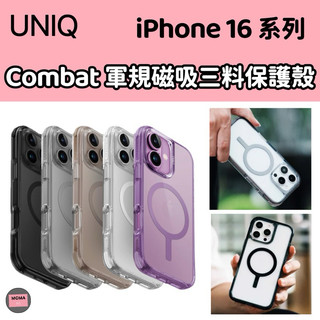 【UNIQ】新加坡 Combat 四角強化軍規磁吸防摔三料保護殼 16 Pro Max Plus MagSafe
