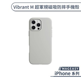 MAGEASY iPhone 16 系列 Vibrant M 超軍規磁吸防摔手機殼 i16 Plus Pro Max