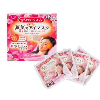 【日本花王】蒸氣感舒緩眼罩 - 玫瑰香 單片