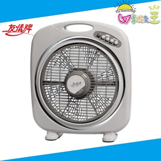 友情牌 10吋涼風箱扇 KB-1085