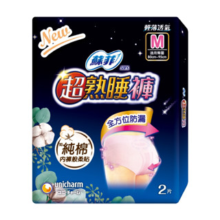 蘇菲超熟睡內褲型衛生棉(M)(2片/包)