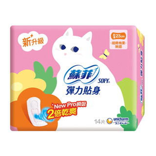 蘇菲 彈力貼身超薄日用基本(23cm*14片)