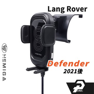 HEMIGA 路虎 Defender 110 手機架 2021-24 Defender 110 130 手機架 荒原路華