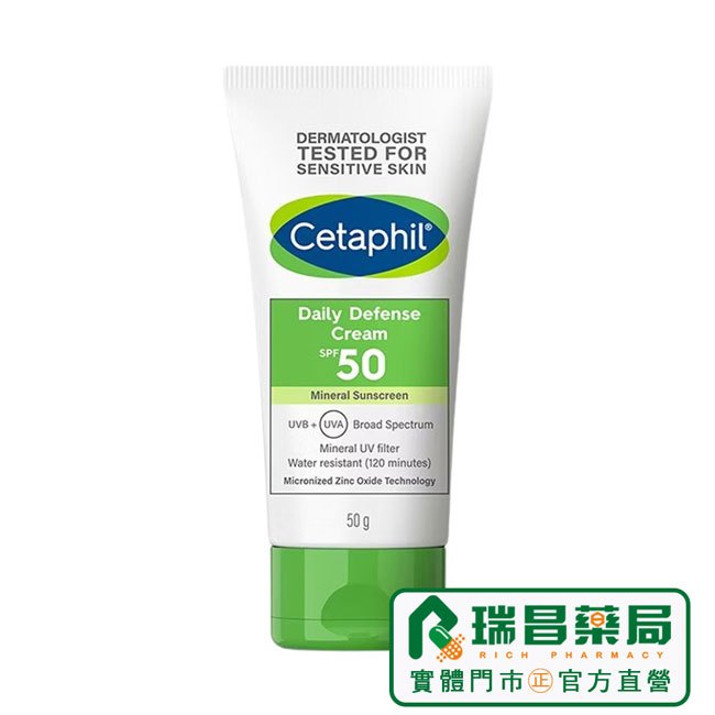 舒特膚輕透物理低敏防曬霜 50ml【瑞昌藥局】020186