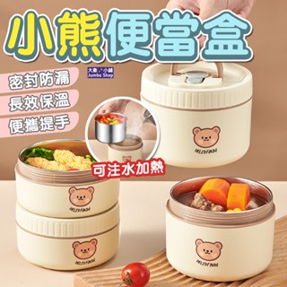 316不銹鋼飯盒 食品級保溫飯盒 上班族飯盒 便攜可微波爐便當盒 密封可加熱餐盒 學生小湯碗 餐盒 飯盒 送飯保溫桶