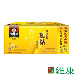 桂格 原味水解雞精 (6+2瓶/盒) (每瓶68ml) 維康