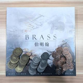 【陽光桌遊】 ★原價3000★ 工業革命伯明翰 Brass 繁體中文版 世界排名第一 伯明罕 正版桌遊 滿千免運