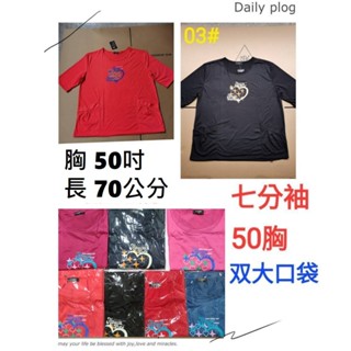 [現貨]胸圍50吋加大尺碼棉布秋季七分袖愛心上衣 棉布七分袖上衣 春季上衣 秋季上衣 棉T 女T恤 春秋