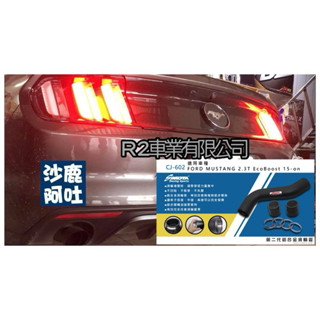 沙鹿阿吐 FORD MUSTANG 2.3 福特野馬改裝渦輪管SIMOTA鋁合金增壓管路+矽膠管套件，TURBO管路