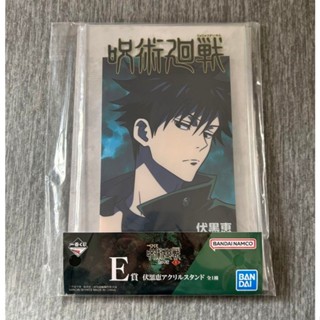 咒術迴戰 伏黑惠 壓克力立牌 立牌 一番賞 E賞 涉谷事變 澀谷事變 軟膠吊飾 扭蛋 轉蛋 吊飾 鑰匙圈 公仔 五條悟