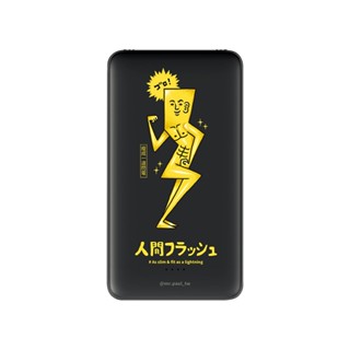 【TOYSELECT】保羅先生瘦成一道閃電雙線快充10000mAh行動電源