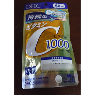 現貨！日本 DHC 持續型維他命C 長效型 維他命C 維生素C 60日 240粒 日本正品