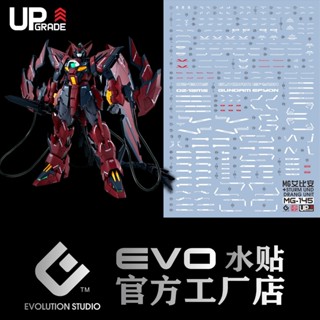【Max模型小站】EVO MG(49) 艾比安 EPYON 鋼彈 EW版 螢光水貼