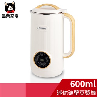 【山崎】日式600ml迷你破壁豆漿機/調理機 SK-J01