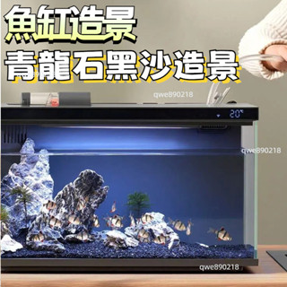 臺灣現貨 魚缸造景 魚缸裝飾小米魚缸造景套裝全套魚缸佈景畫法幾何南美風枯木景含底紗go