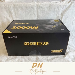 Great Wall 金牌巨龍 電源供應器 1000w 電競版 桌上型電腦 電腦電源 桌機 電供