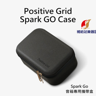 【現貨】Positive Grid Spark GO Case藍芽吉他音箱攜帶盒 原廠 專用 保護盒【補給站樂器】