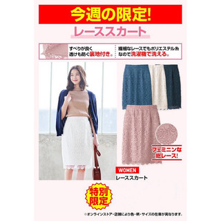 UNIQLO 五分蕾絲裙 粉膚/黑