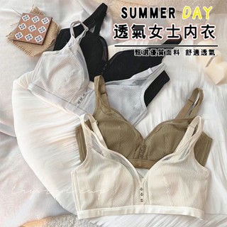 Umi 柚咪🌸 臺灣現貨🌸內衣女 蕾絲 薄款 無鋼圈 大胸顯小 大尺碼 無痕內衣 四季可穿