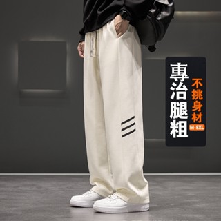 🔥大碼/高品質/專賣店🔥m-8xl大尺碼休閒褲男士 針織褲 百搭直筒褲 寬褲 學生運動長褲 春夏寬鬆長褲 美式工作褲子男
