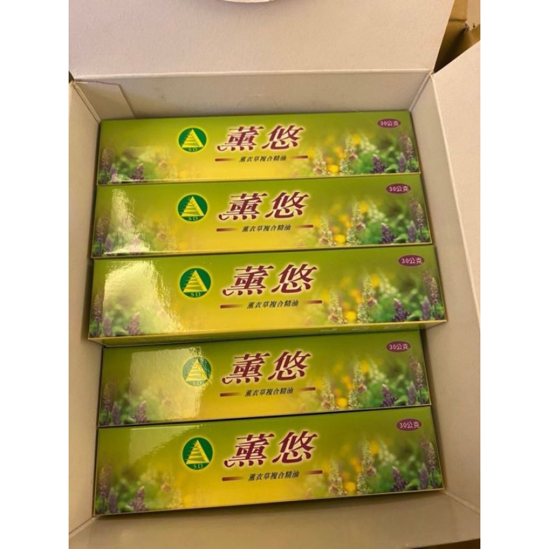 🚩薰悠 薰衣草複合精油乳霜(30ml)