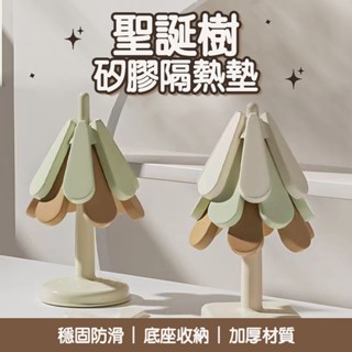 聖誕樹矽膠隔熱杯墊 造型 隔熱杯墊 矽膠杯墊 杯墊 可愛杯墊 聖誕樹 隔熱 矽膠 耐熱 方便收納 快速收納