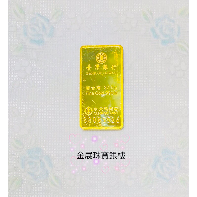 金展銀樓 黃金純金9999臺灣銀行幻彩ㄧ台兩金塊 1兩金條 保值 抗通膨 可刷卡分3期 投資 理財避險pure gold