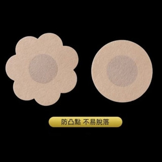ZUCAS~韓版不織布一次性乳貼 胸貼 防凸點 防走光 隱形胸貼 透氣不織布乳貼(ER-109)