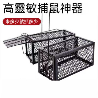 老鼠籠 捕鼠器 捕鼠籠 家用捕鼠 耗子籠 黏鼠板 捕鼠夾 老鼠夾 滅鼠神器 老鼠剋星 裝老鼠專用 捉老鼠 滅老鼠