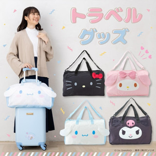 Sanrio三麗鷗 尼龍折疊旅行袋 hello Kitty 美樂蒂 大耳狗 酷洛米 旅行提背袋 行李袋 拉桿包