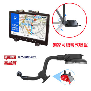 ipad mini air MG HS PHEV ZS 安卓機 平板 導航 支架 吸盤 車架汽車衛星導航固定架子 固定座
