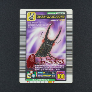 <現貨> 日版 舊 甲蟲王者 2005+ 魔德卡 法布利鋸鍬形蟲 遊戲卡 卡片 甲蟲卡 獨角仙 鍬形蟲 C0048