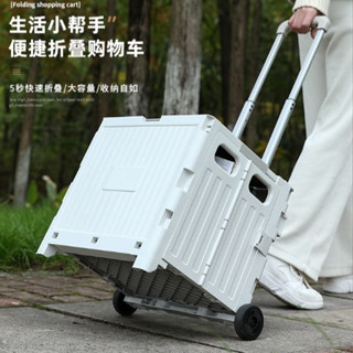 【最快隔日到貨】摺疊購物車 摺疊推車 萬用折疊購物車 置物推車 摺疊手推車 推車收納 手拉車 收納箱 買菜車 手推車
