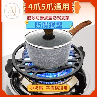 瓦斯爐架 鑄鐵防滑爐架 鑄鐵爐架 防滑爐架 鑄鐵支架 鑄鐵鍋架 小爐架 炒鍋架 小鍋架 奶鍋架 爐架煤氣爐灶架燃氣灶託架