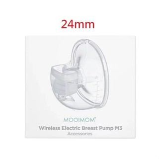MOOIMOM沐伊孕哺電動吸乳器配件組合24mm X1個(5056309512831)(尊爵版適用)1100元