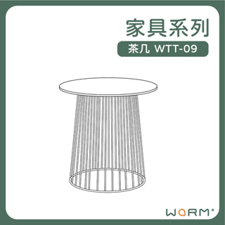 【溫暖科技】22色茶几WTT-09 茶几 咖啡桌 客廳桌 庭院桌 線條桌