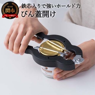🎉好食誌 - 嚴選 現貨+預購🎁 日本 SUNCRAFT 開瓶輔助器 多功能開瓶器 開罐器 罐頭開瓶器