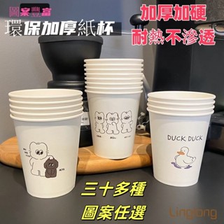 【買5送1】一次性紙杯50入 免洗杯一次性紙杯 咖啡紙杯 免洗耐熱紙杯 加厚紙杯 環保紙杯 250ml紙杯 加厚防燙紙